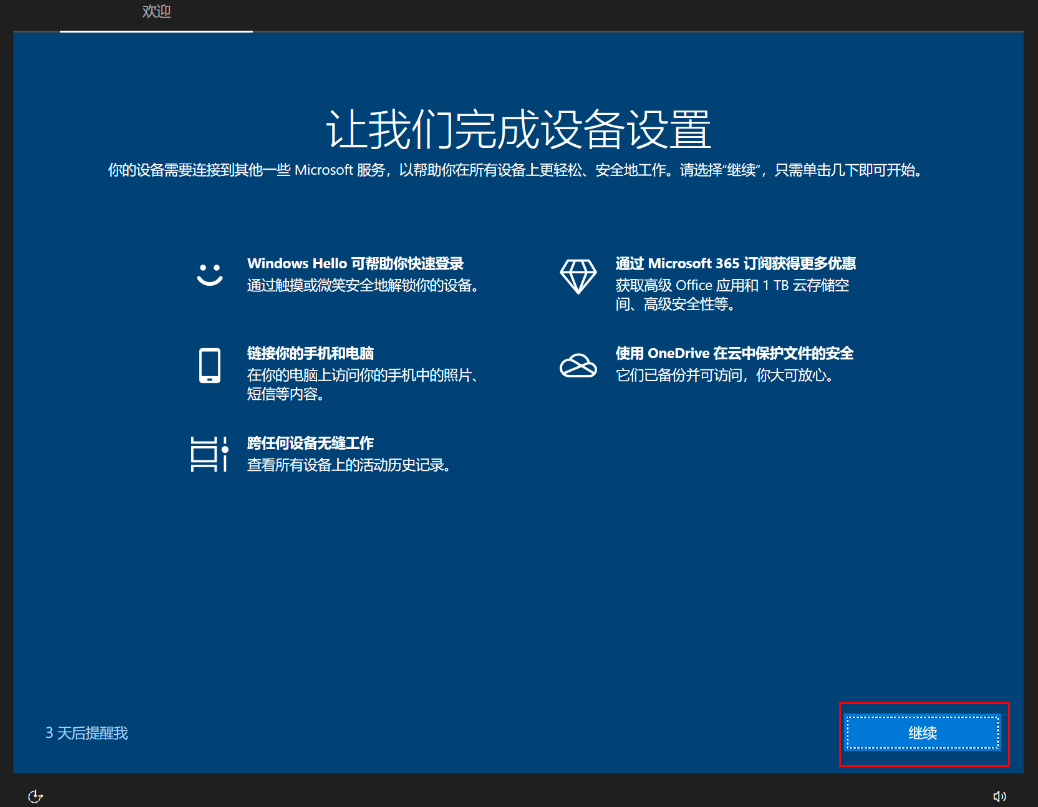 Win10更新6月份補丁KB5003637后任務欄圖標異常顯示怎么辦？
