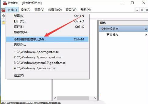 Win10家庭版沒有本地用戶和組該怎么解決？