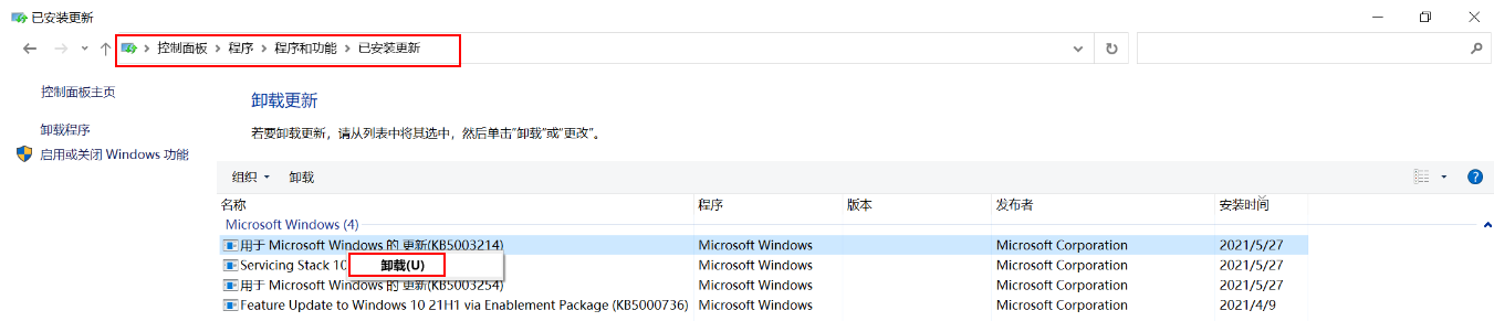 Win10更新6月份補丁KB5003637后任務欄圖標異常顯示怎么辦？