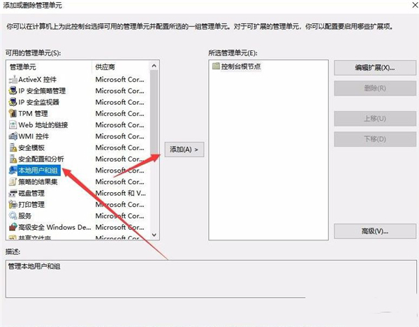 Win10家庭版沒有本地用戶和組該怎么解決？