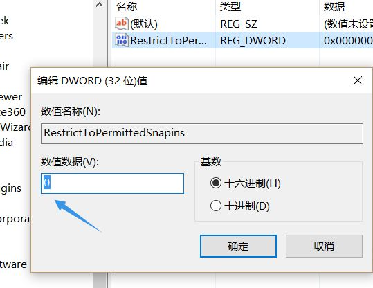 Win10找不到文件gpedit.msc怎么處理？