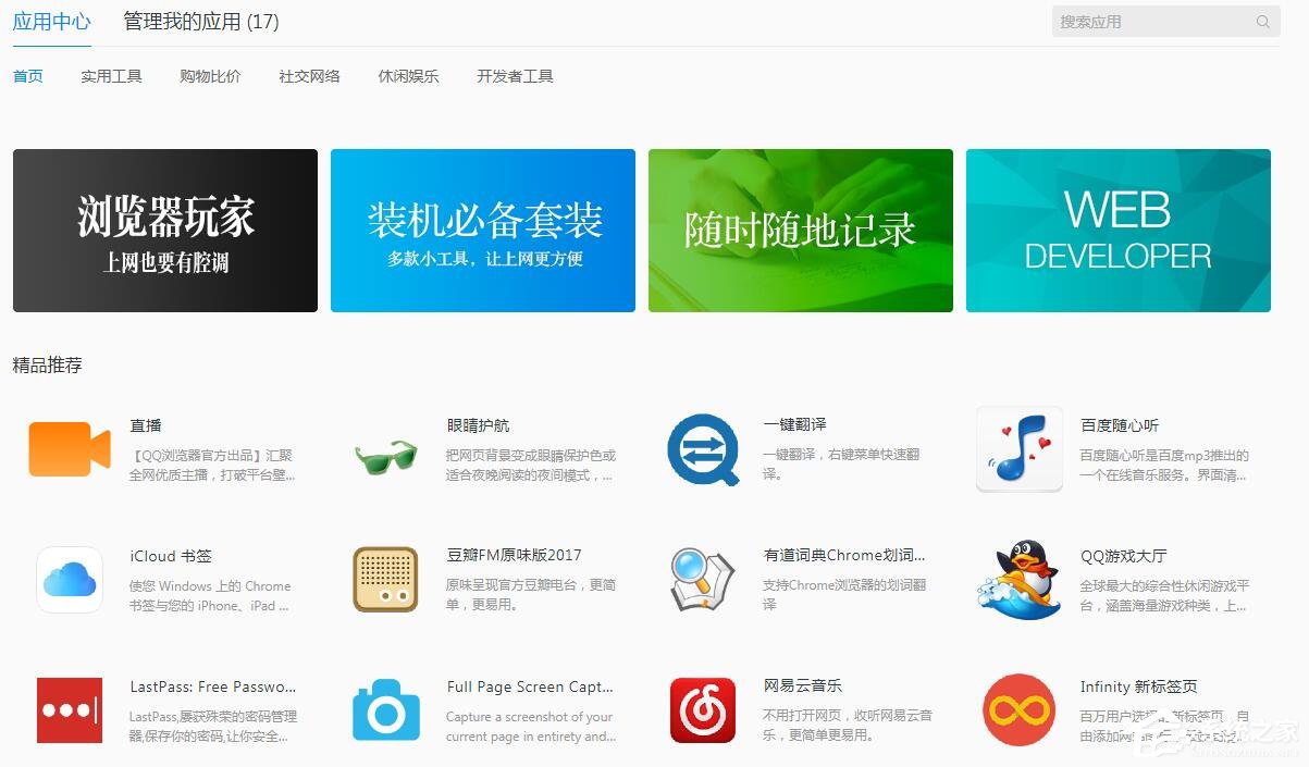 如何管理QQ瀏覽器的擴展工具？QQ瀏覽器擴展工具的管理方法