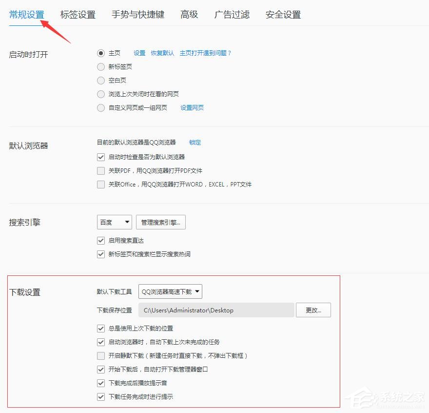 QQ瀏覽器不支持迅雷下載怎么辦？QQ瀏覽器不能使用迅雷下載的解決辦法