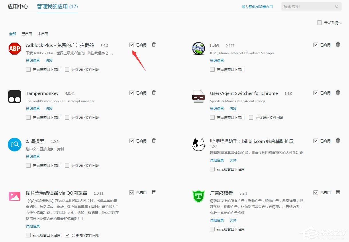 如何管理QQ瀏覽器的擴展工具？QQ瀏覽器擴展工具的管理方法
