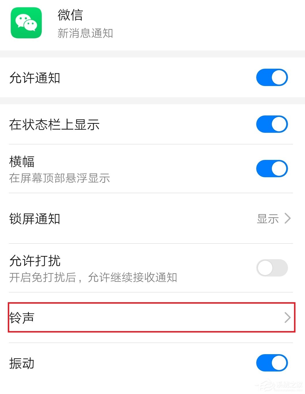 微信怎么修改提示音？微信安卓版修改提示音的方法