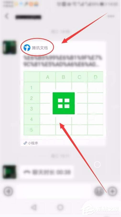 如何將手機微信中的騰訊文檔保存到電腦？騰訊文檔保存到電腦的方法