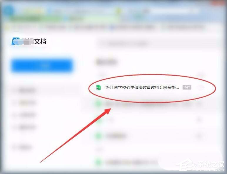如何將手機微信中的騰訊文檔保存到電腦？騰訊文檔保存到電腦的方法