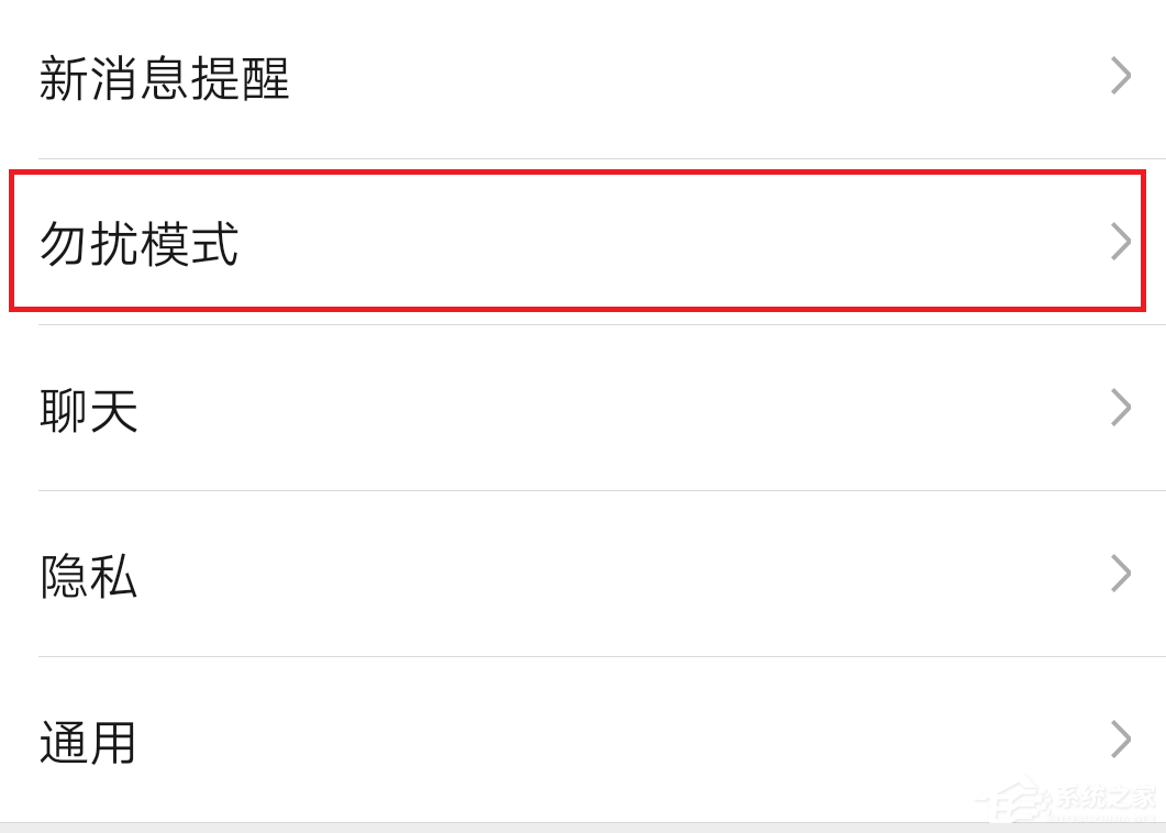 微信怎么開啟勿擾模式？微信開啟勿擾模式的方法