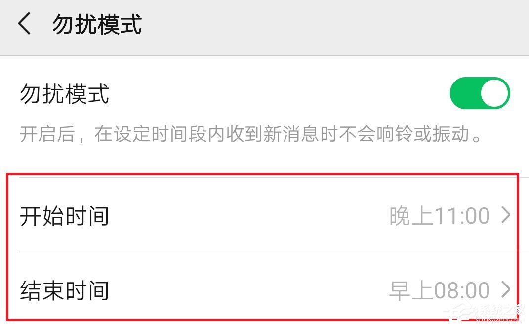 微信怎么開啟勿擾模式？微信開啟勿擾模式的方法
