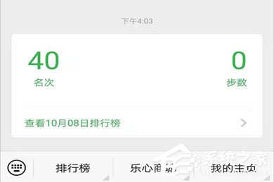 樂心運動怎么綁定微信運動？一起來占領排行榜封面