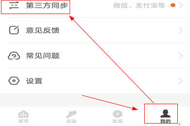 樂心運動怎么綁定微信運動？一起來占領排行榜封面