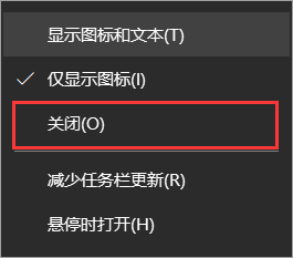Win10更新后任務欄多出資訊和興趣要怎么關閉？