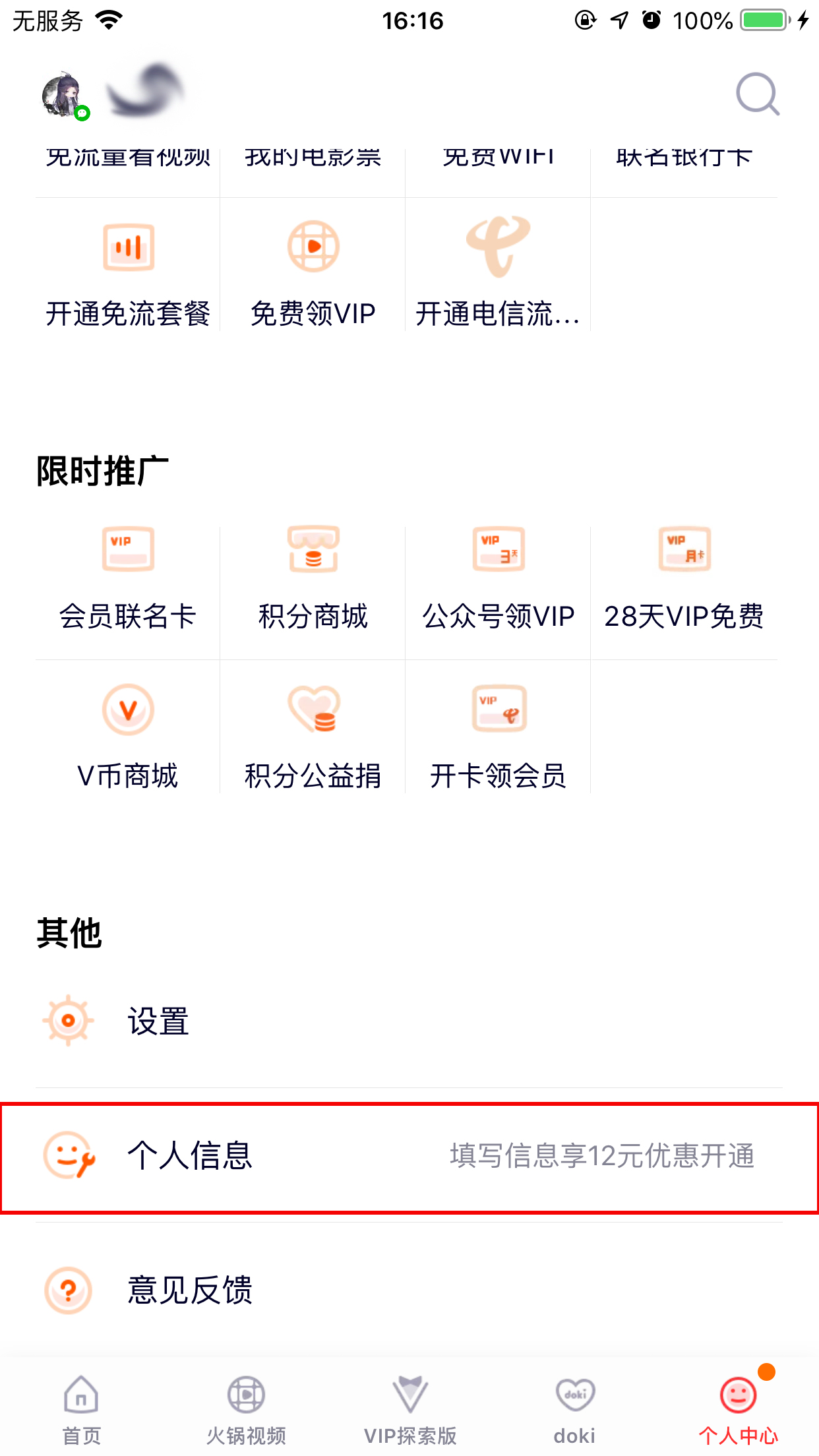 騰訊視頻怎么查看登錄設備？登錄設備查看技巧分享