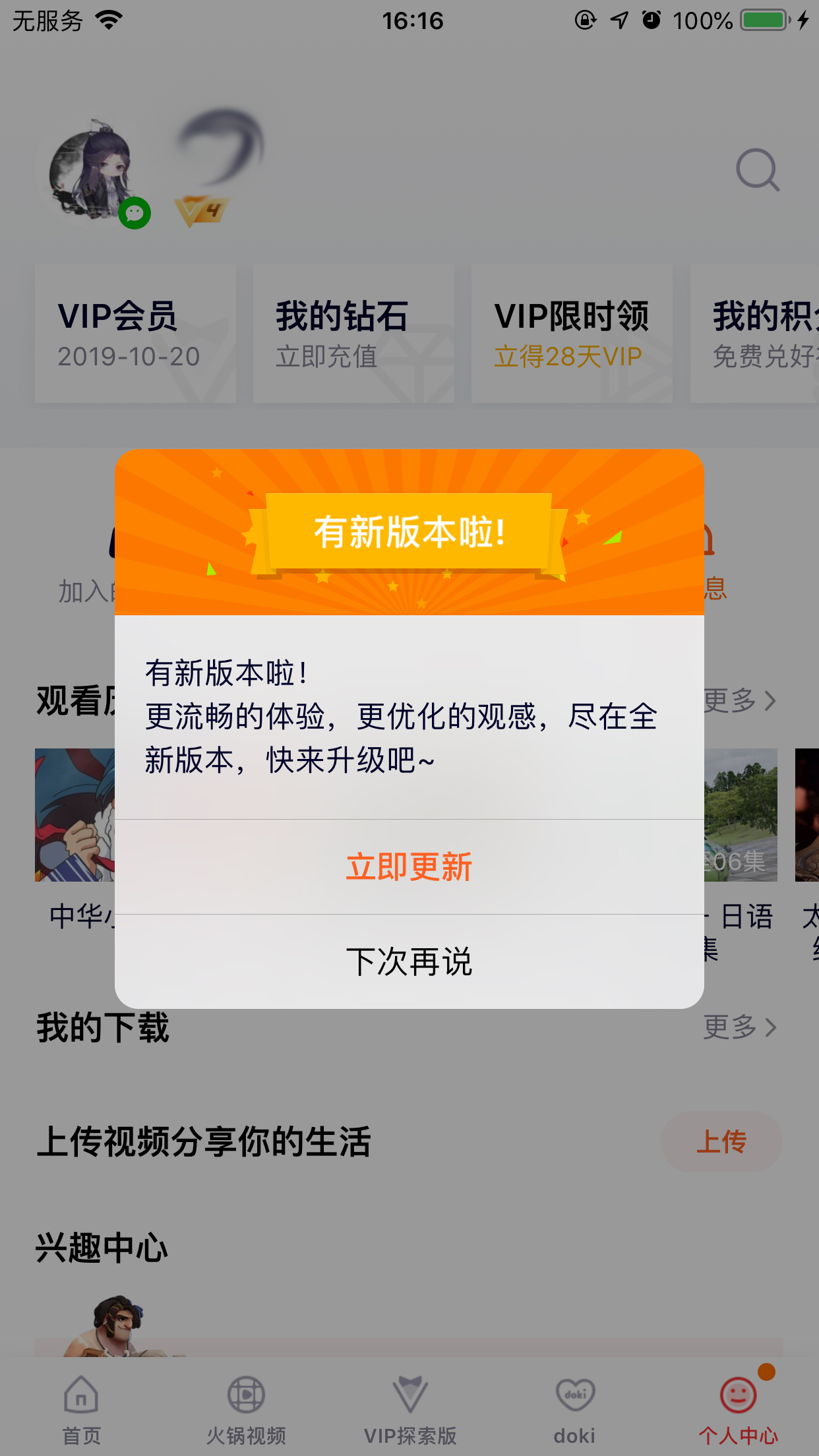 騰訊視頻怎么查看登錄設備？登錄設備查看技巧分享
