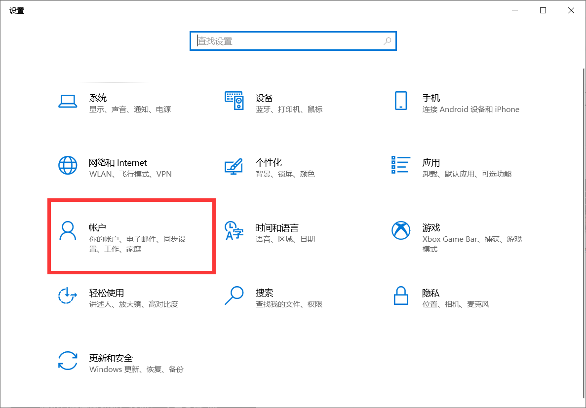 Win10 21H1的任務欄中資訊和興趣功能無法鏈接microsoft賬戶怎么辦？