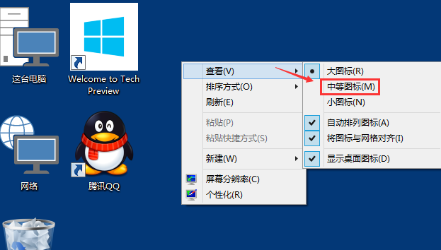 Win10桌面圖標大小怎么更改？Win10桌面圖標大小更改方法介紹