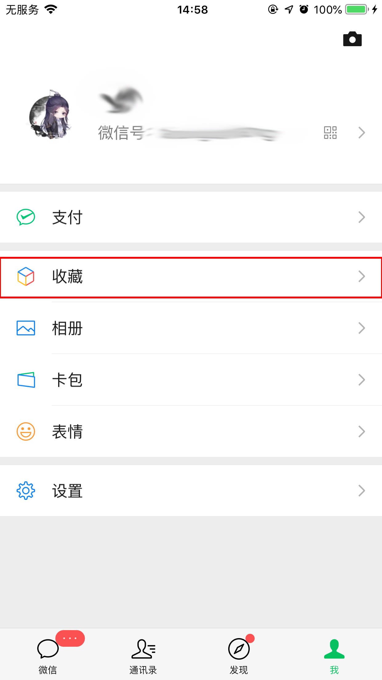 微信筆記如何使用？微信筆記使用技巧分享