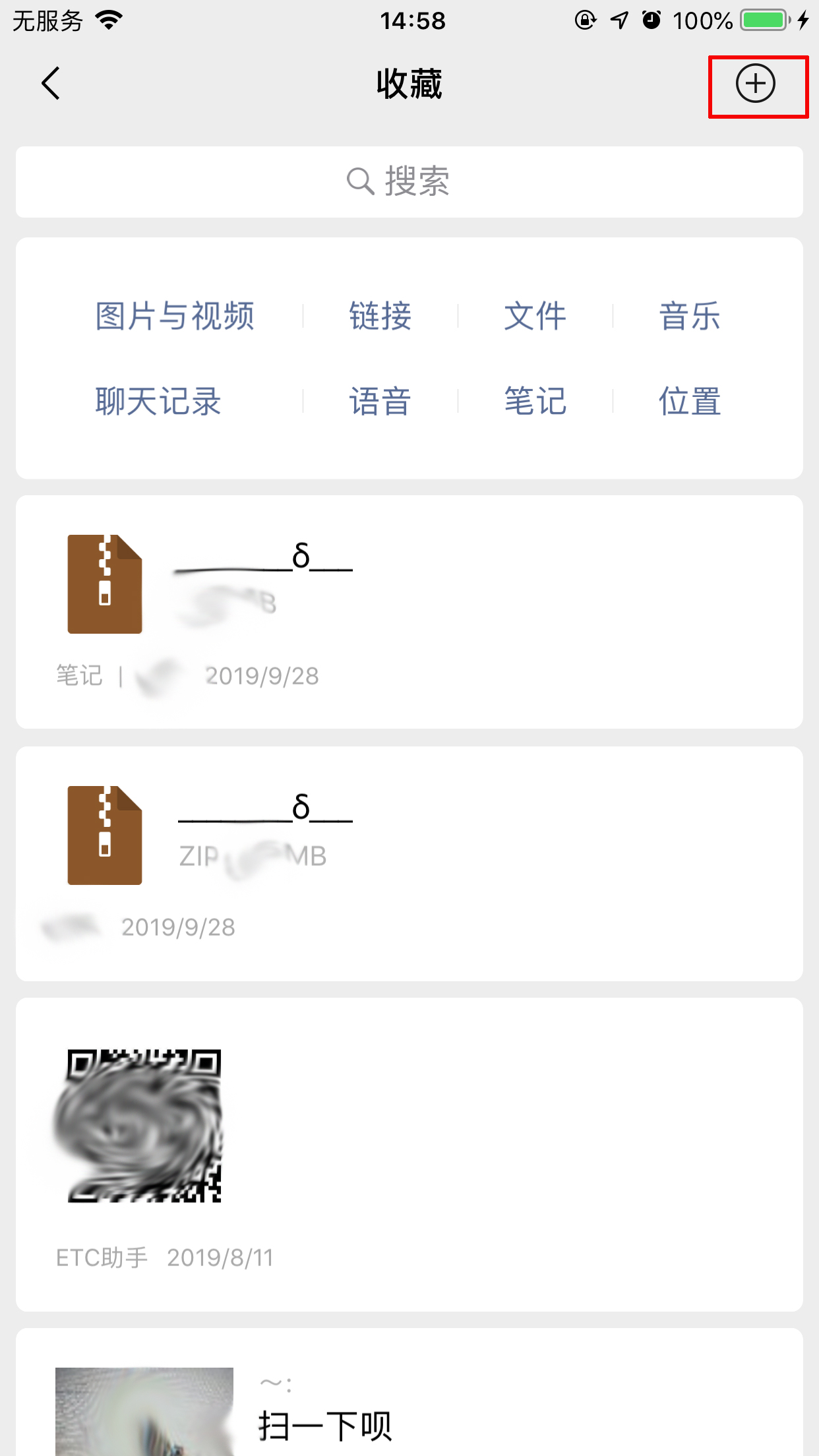 微信筆記如何使用？微信筆記使用技巧分享
