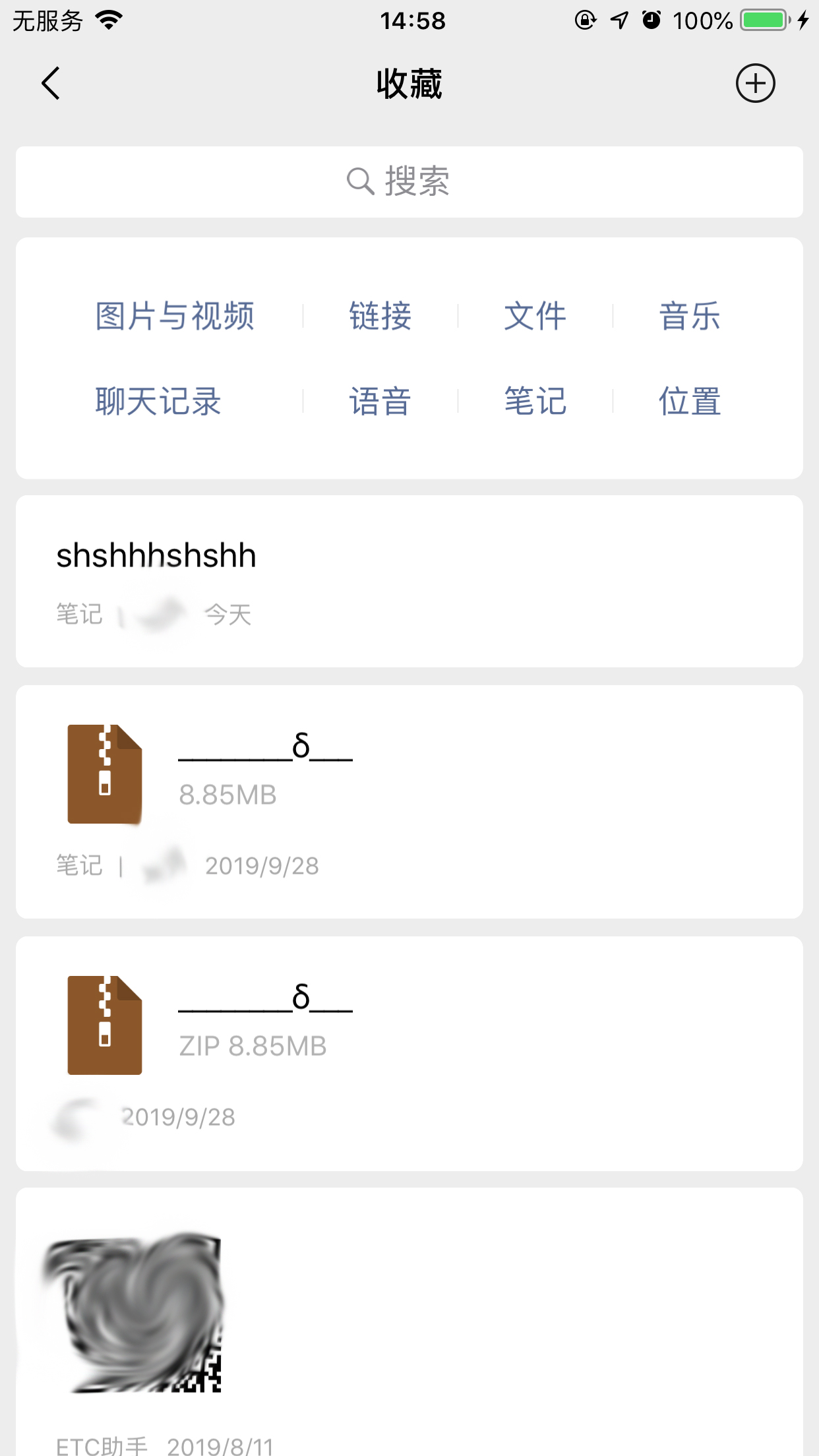 微信筆記如何使用？微信筆記使用技巧分享