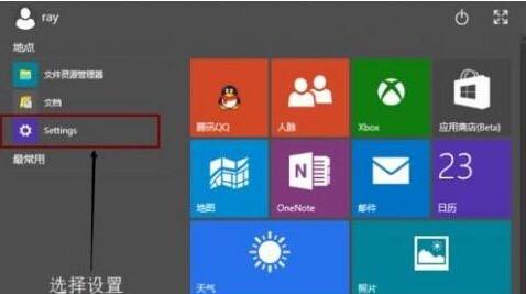 Win10怎么設置桌面動態壁紙？Win10怎么讓桌面動起來？