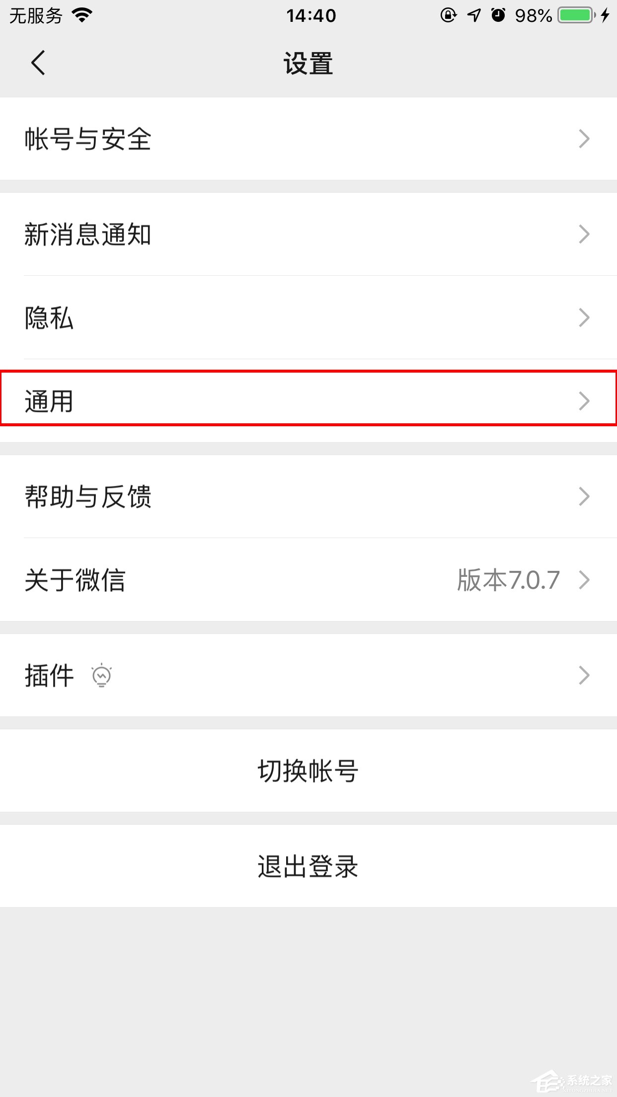 蘋果微信附近的人怎么關閉？附近的人關閉方法簡述