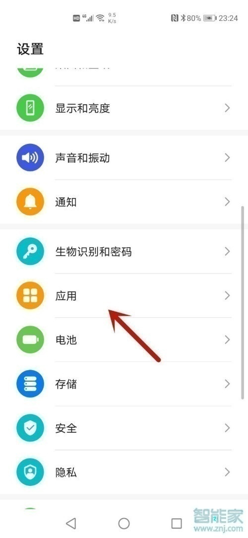 華為mate40pro微信怎么分身