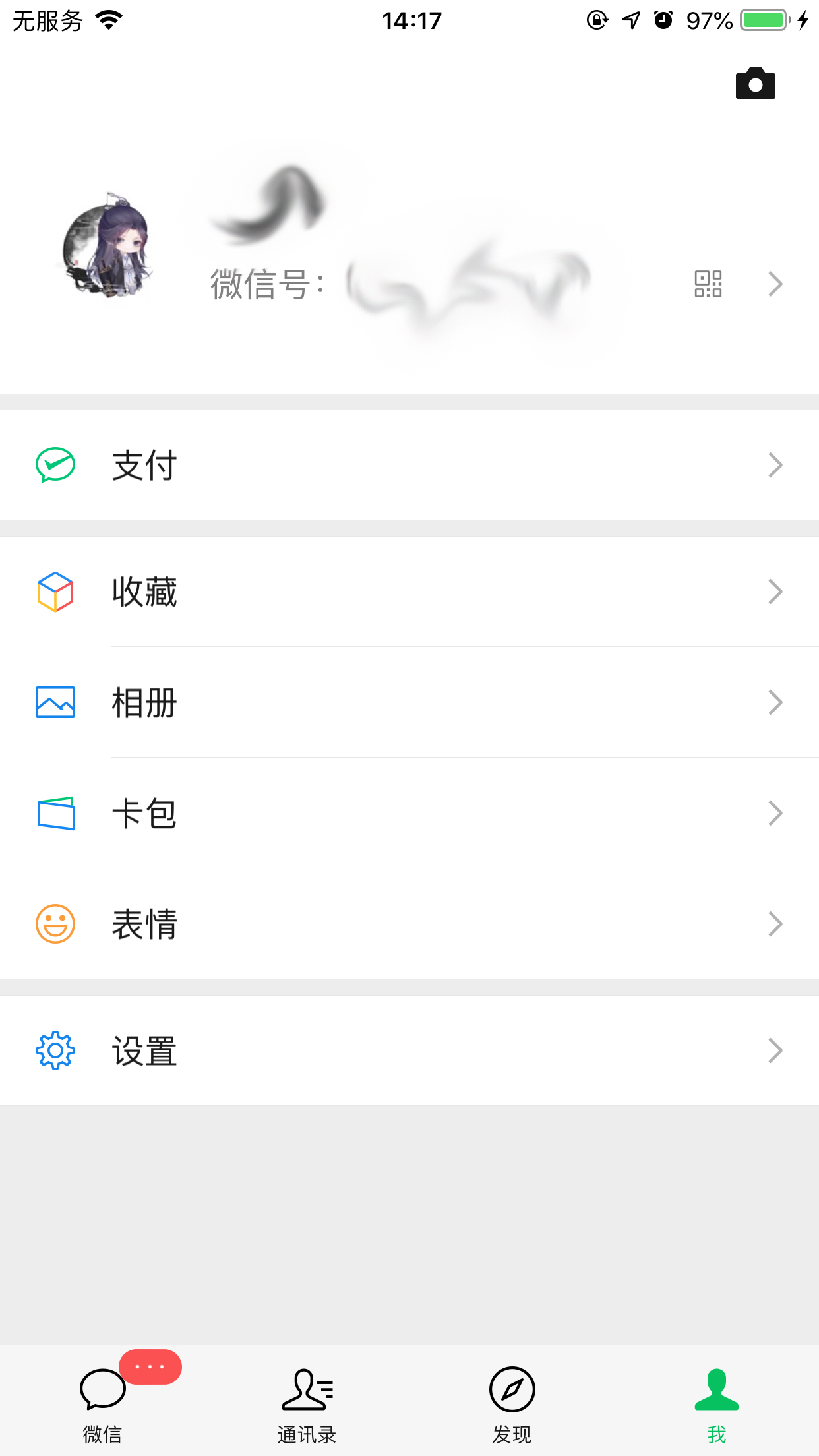 微信怎么修改支付密碼？支付密碼修改方法分享