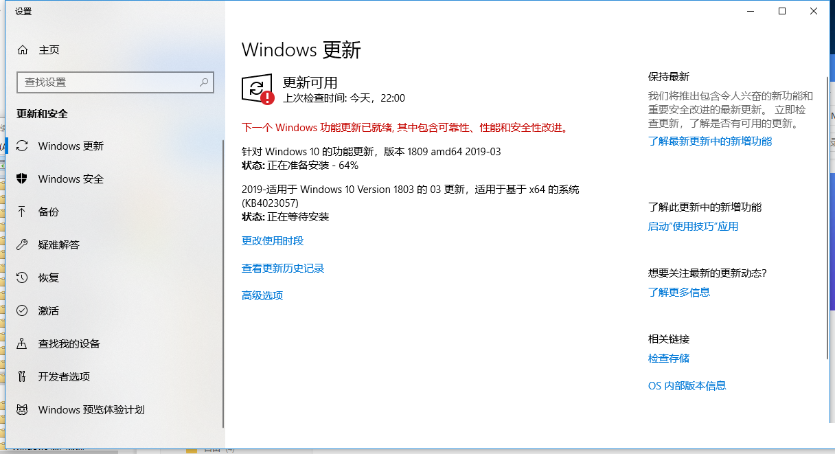 Win10更新顯示:你的設備中缺少重要的安全和質量修復怎么解決？