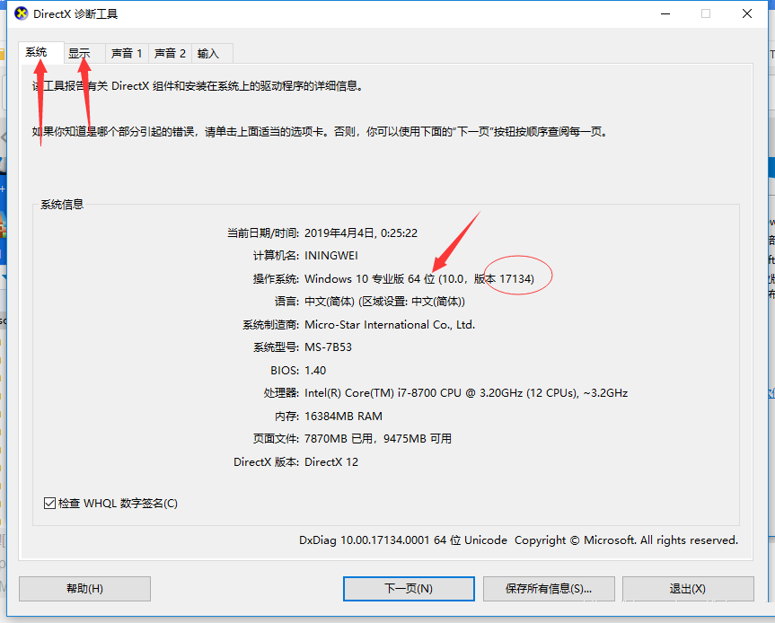 Win10更新顯示:你的設備中缺少重要的安全和質量修復怎么解決？