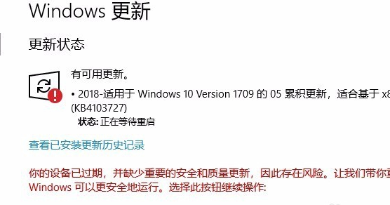 針對windows10的功能更新 版本21H1更新失敗