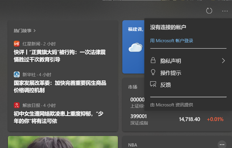 Win10怎么去掉任務欄的資訊和興趣？