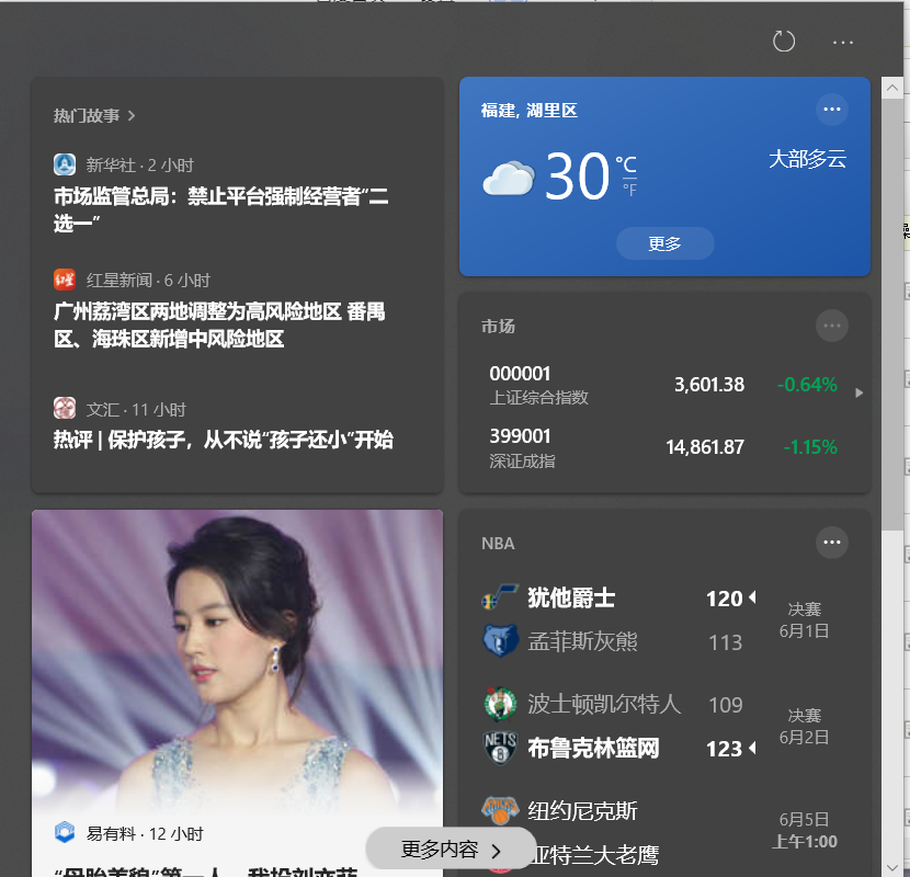 Win10怎么關閉右下角的資訊和新聞功能？