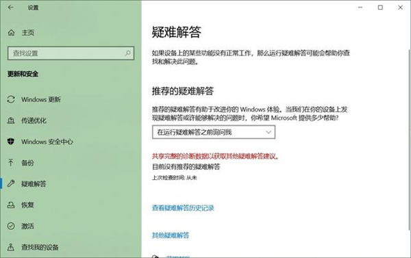 Win10系統升級不了20H2版本怎么辦？