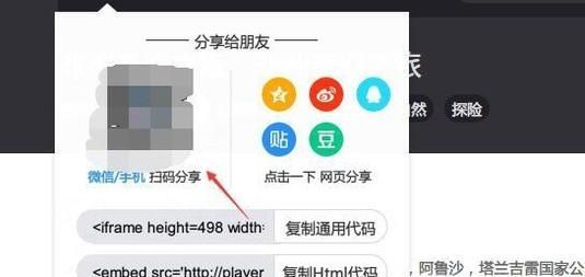 自己上傳到優酷的視頻如何生成二維碼？