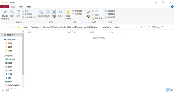 Win10assets文件夾是一個空文件夾怎么辦？