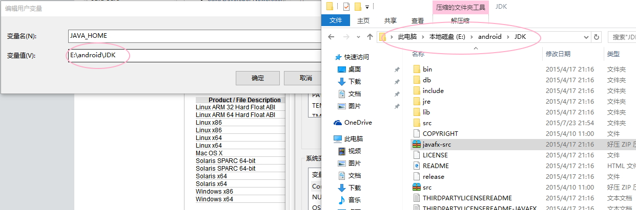 win10jdk環境變量配置教程