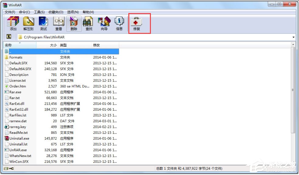 WinRAR怎么修復損壞的壓縮包？
