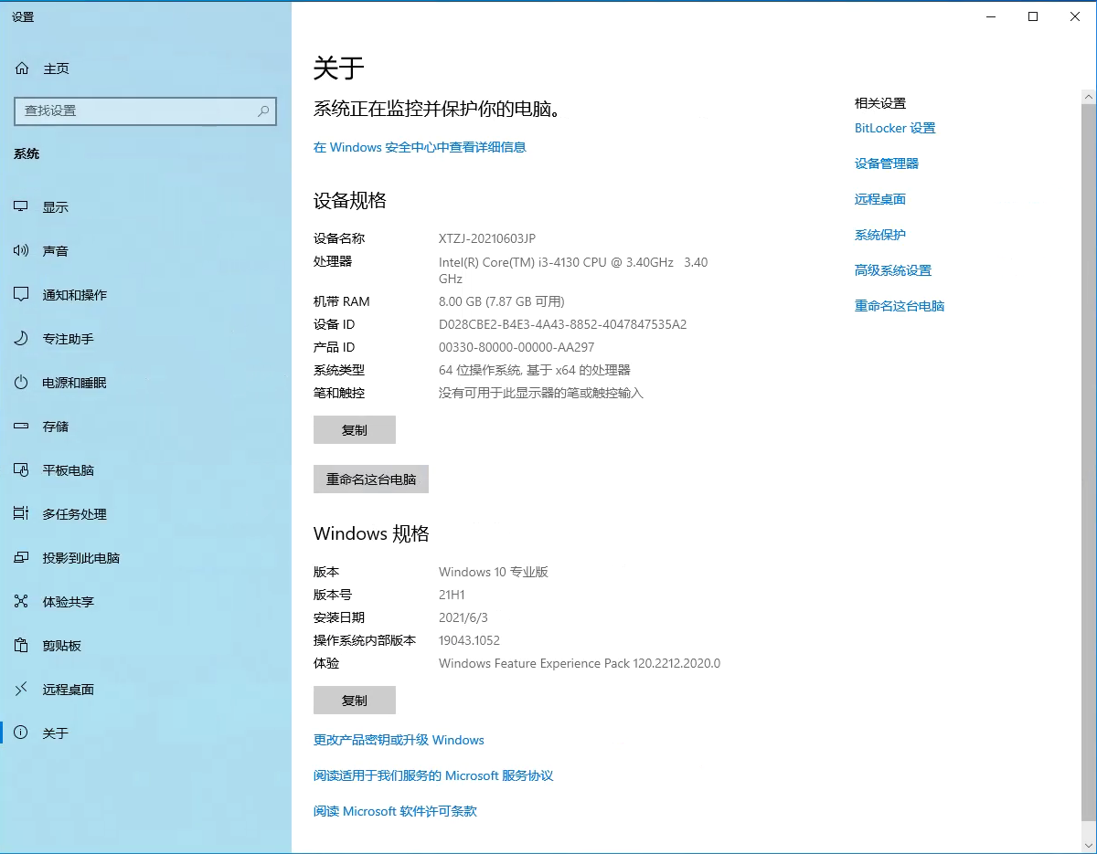 Win10 21H1 6月累積更新KB5003637升級失敗怎么辦？