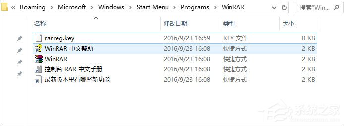 WinRAR怎么去除廣告彈窗？
