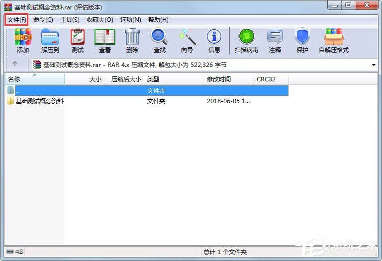 WinRAR設置默認密碼的操作方法