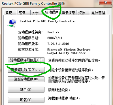 Win7網絡適配器不見了怎么辦