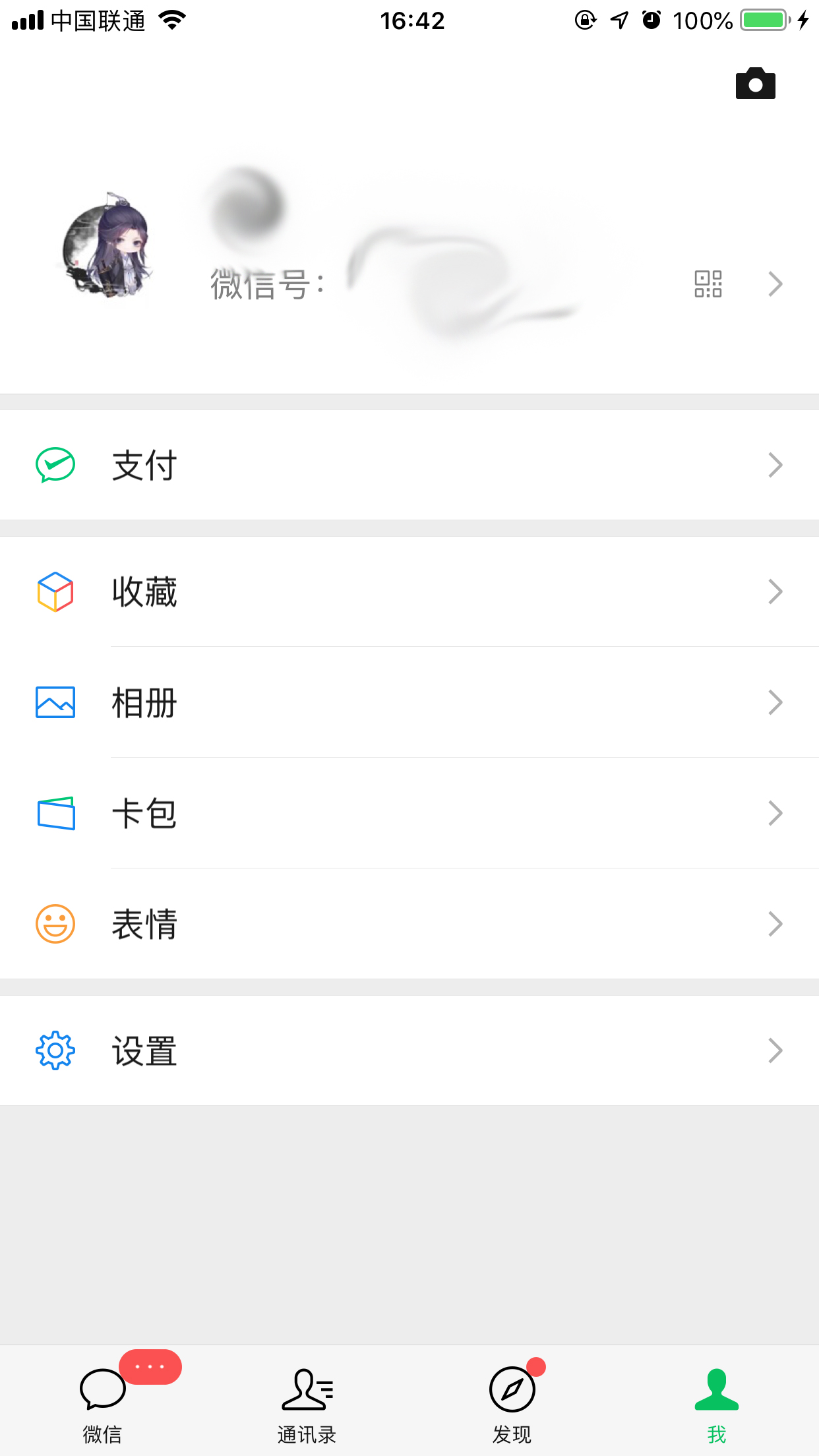 在微信里怎樣滴滴叫車？微信滴滴打車方法