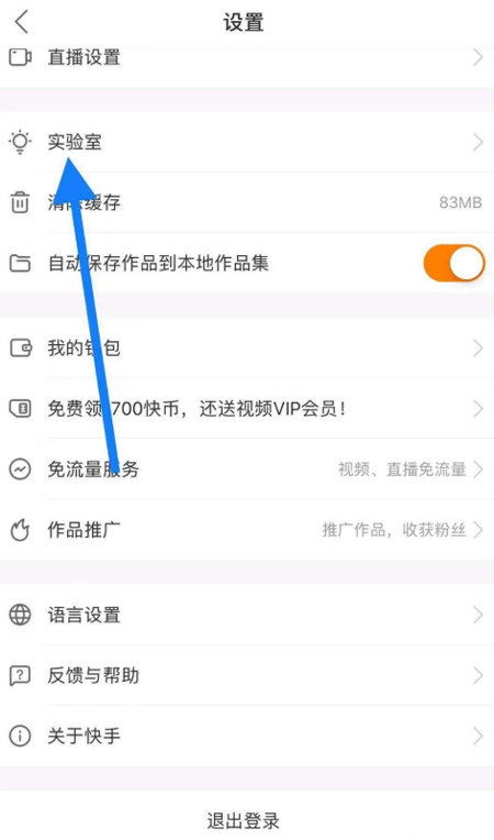 快手里怎么發招聘信息？招聘信息發布流程簡述