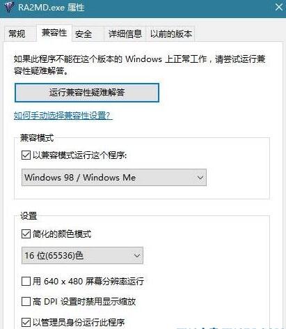 Win10電腦玩紅警卡頓怎么辦？Win10玩紅警卡頓的解決辦法