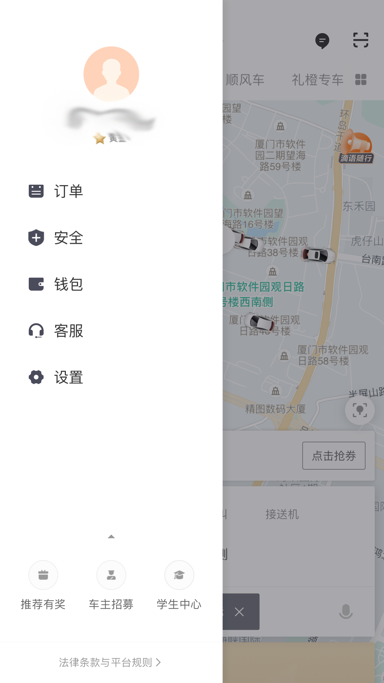 滴滴行程單怎么打??？行程單打印方法分享