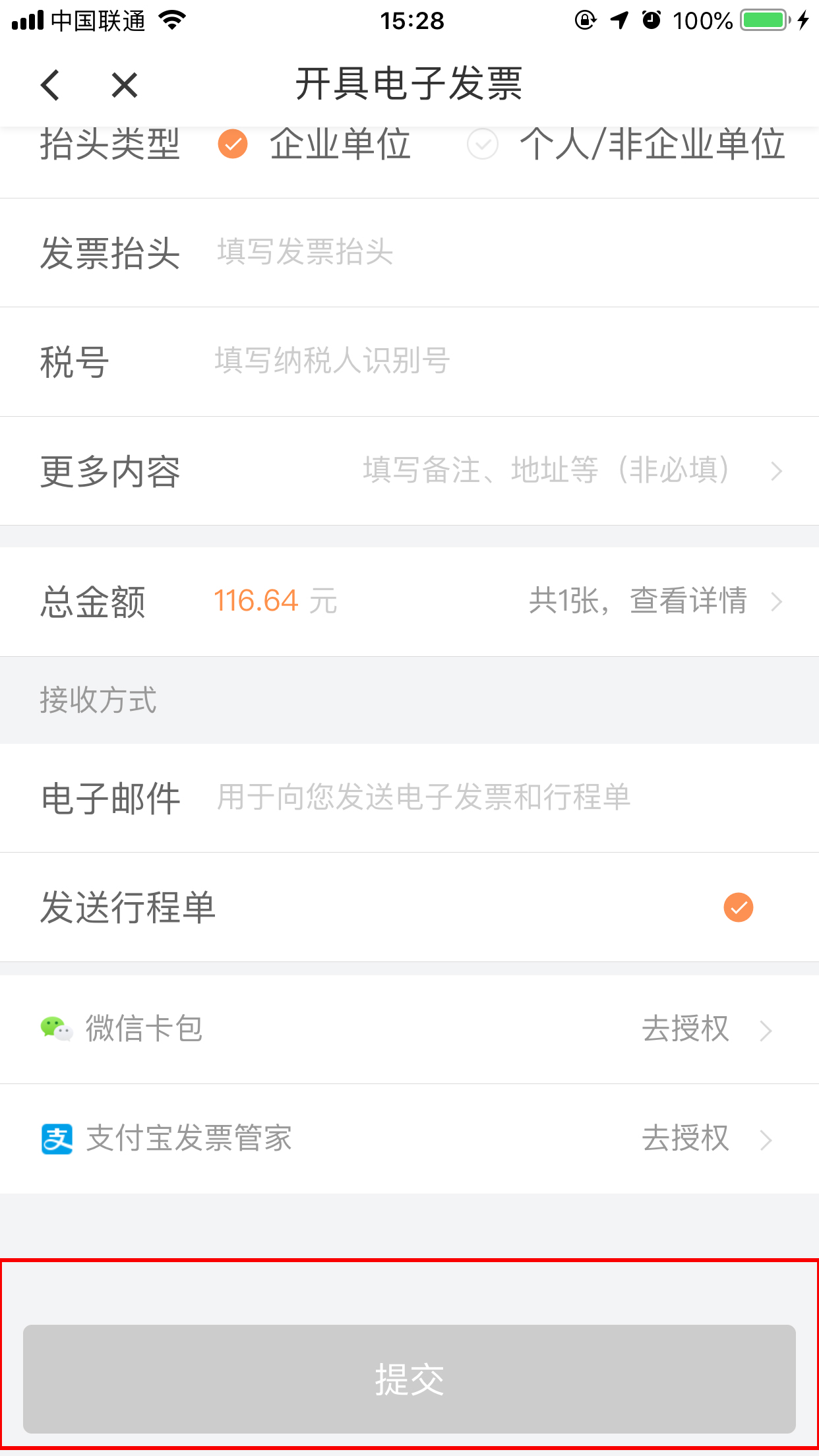滴滴行程單怎么打??？行程單打印方法分享