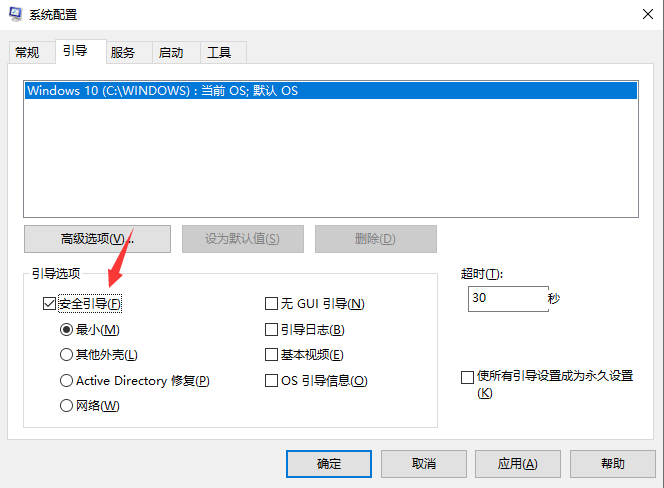 Win7的系統安全模式解除不了該怎么辦？