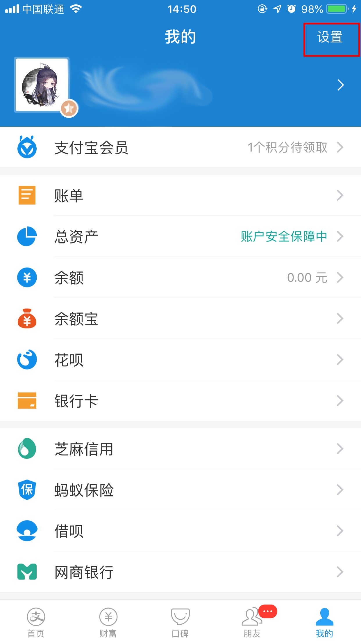 怎么關閉支付寶滴滴免密支付？免密支付關閉流程詳解
