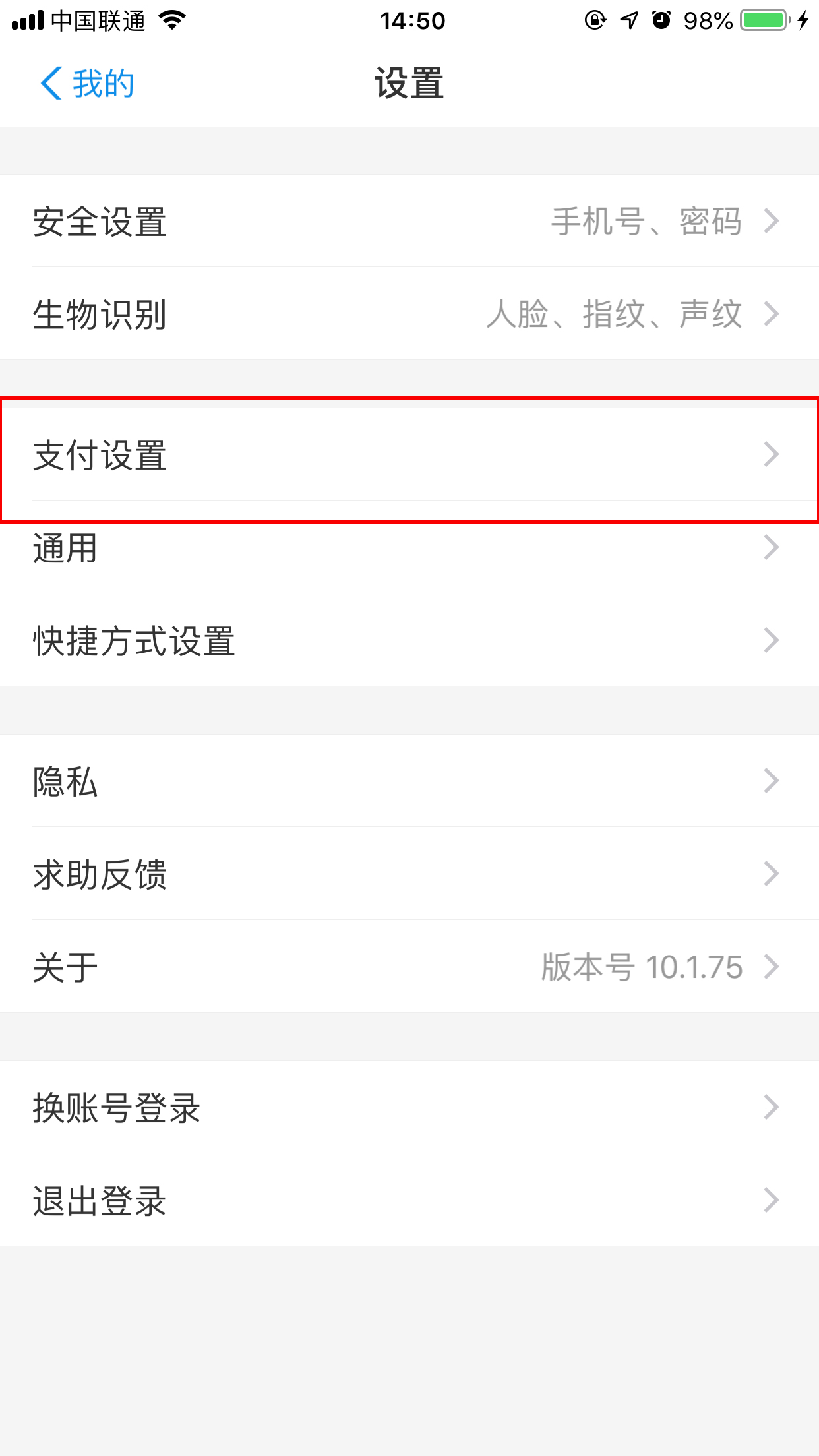 怎么關閉支付寶滴滴免密支付？免密支付關閉流程詳解