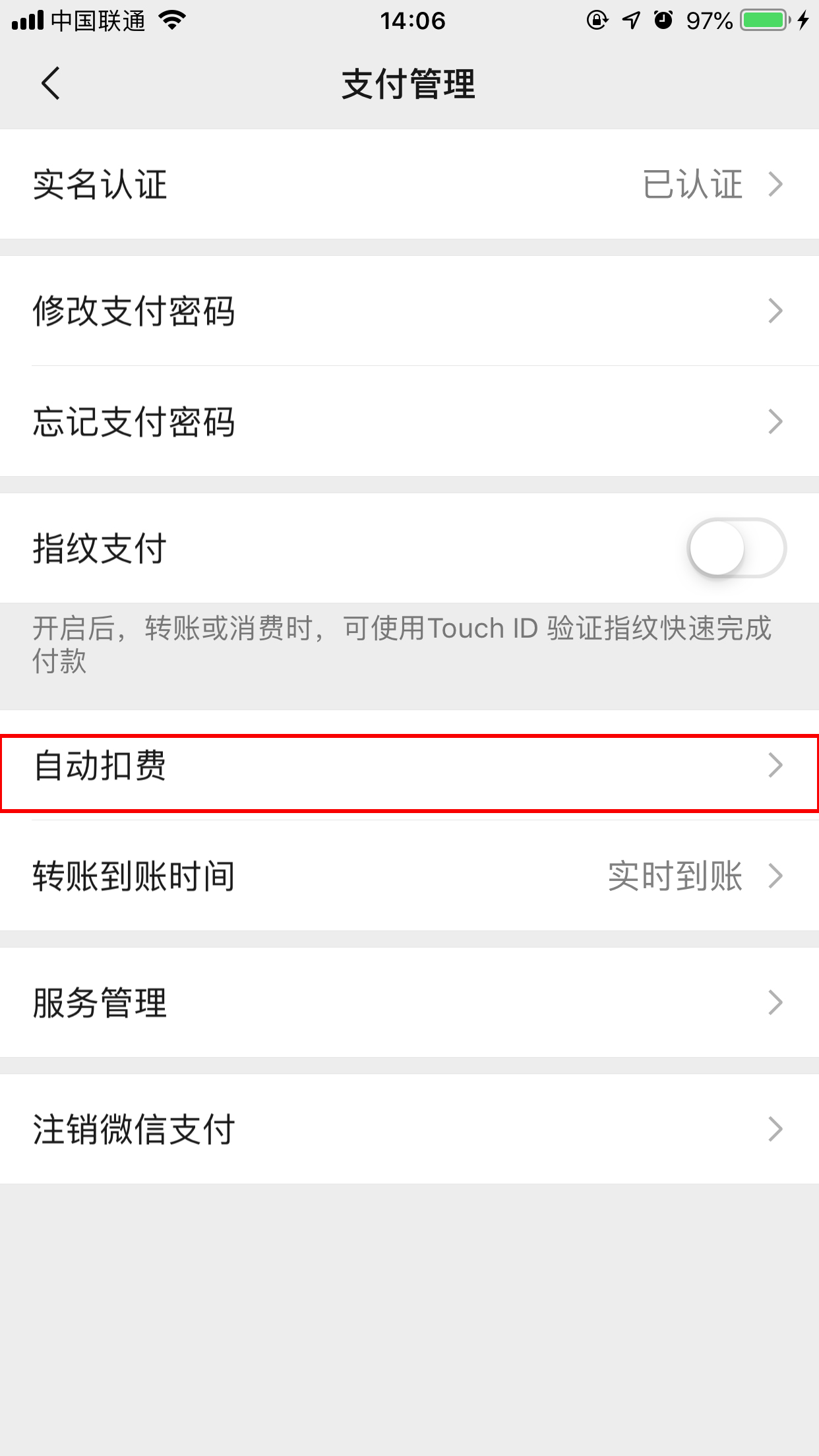 怎么關閉滴滴免密支付功能？免密支付功能關閉方法詳解